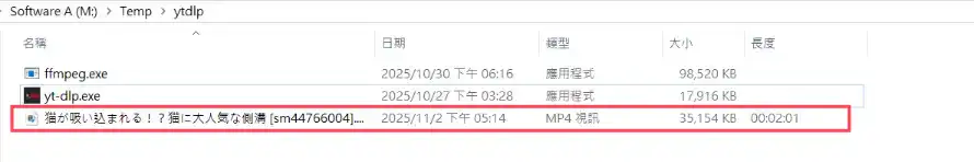 yt-dlp Video Download Result yt-dlp Video Download Result