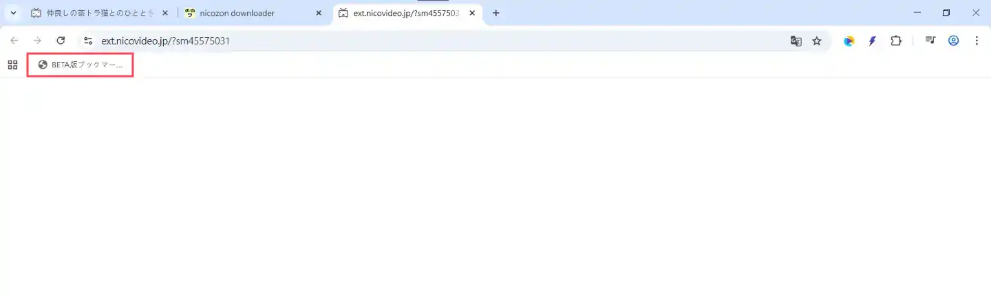 Nicozon Step 4 Click Bookmark Button Nicozon Step 4 Click Bookmark Button