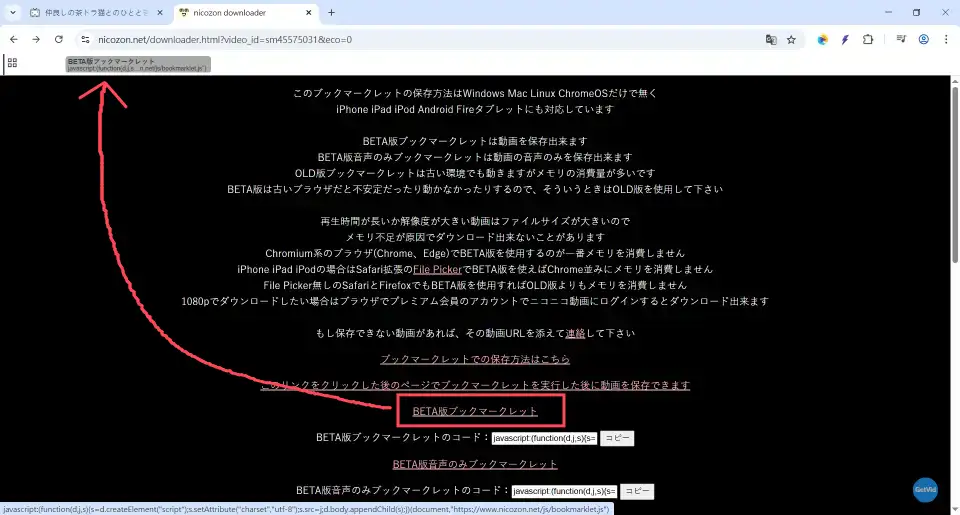 Nicozon Step 3 Drag to Bookmark Nicozon Step 3 Drag to Bookmark
